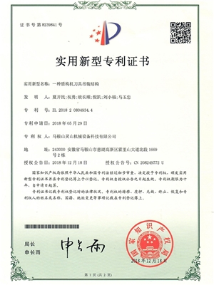 專利證書