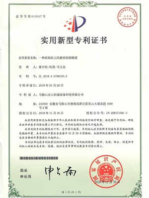 專利證書