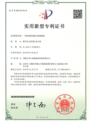 專利證書