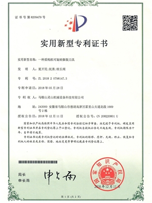 專利證書